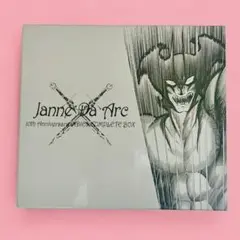 2026年最新】Janne Da Arc 10th Anniversary INDIES COMPLETE BOXの