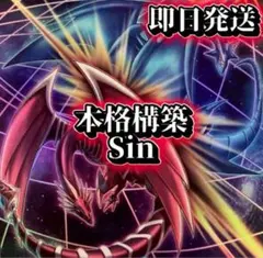 遊戯王 本格構築レッドアイズ征竜デッキ40枚＋E X15枚 - メルカリ