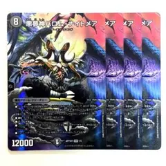 神撃のバハムート 7周年 レジェンダリーカードコレクション2018 - メルカリ