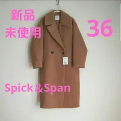 新品未使用 Spick & Span テーラードコート Spick & Span（スピックアンドスパン）の「スーパー160リバー