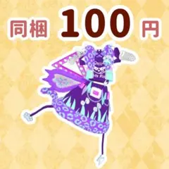 アニマルバズリウムパンサー　ワンピ　アイプリ　アイプリバース