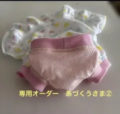 あづくうさま　秋冬オーダー②つづき