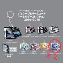 ポケモン30周年パッケージキーホルダー2点セット - メルカリ