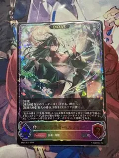ヴァンガード 断裂の騎士 セリヴァント 2枚 - メルカリ