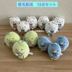 すみっコぐらし しろくまのふるさと みにっコといっしょ マスコット コンプリート