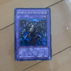 遊戯王カード サウザンド・アイズ・サクリファイス『超美品』お値下げ