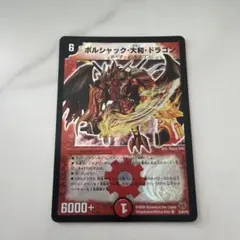 2026年最新】ボルシャック大和ドラゴンwinnerの人気アイテム - メルカリ