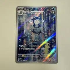 2026年最新】ニョロゾ arの人気アイテム - メルカリ