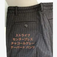 ペルルペッシュストライプパンツグレー38 Perle Peche ピンストタック