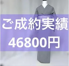 2026年最新】単衣 江戸小紋の人気アイテム - メルカリ