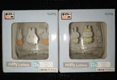 【新品】タイトーくじ ミッフィー miffy Lottery D賞 F賞 7点