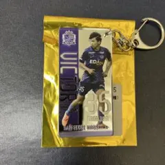 サンフレッチェ広島中島洋太朗勝利時限定キーホルダー