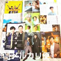 最終値下げメルカリ便 マシンガンズ切り抜きまとめ売り