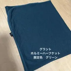 グラントイーワンズ ダイヤモンドホルミー ハーフケット赤 新品未使用 ダイヤモンド・ホルミー ハーフケット グラントイーワンズ