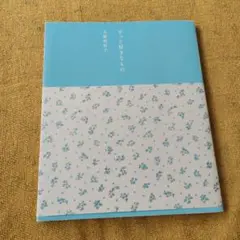 ずっと好きなもの