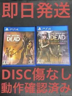 ウォーキング・デッド シーズン1 & シーズン2 2本セット　PS4