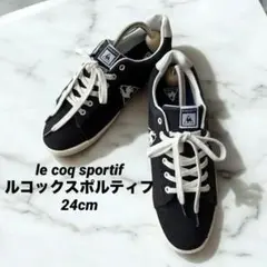 【美品】le coq sportif ルコックスポルティフ スニーカー24cm