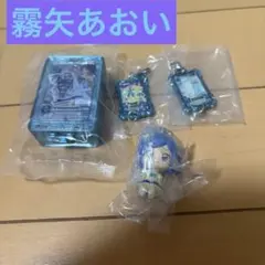 アイカツ　霧矢あおい　ガチャガチャ　まとめ売り　コンパクトミラー