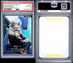 PSA10 ガンダムカードゲーム リソース ヒイロユイ RP-001 β版 - メルカリ