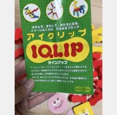 コクヨ アイクリップ 知育ブロック 20このサムネイル