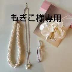 パールネックレス2種類・パールブローチ・コサージュ・4点セット