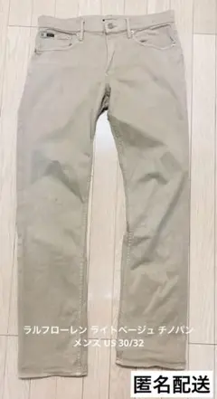 値下【美品】POLO RALPHLAUREN チノパンツ30/32