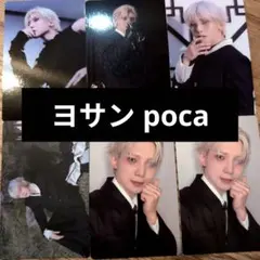 ATEEZ ヨサン トレカ poca アルバム