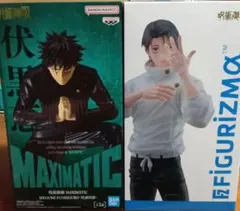 呪術廻戦 フィギュア 伏黒恵 乙骨憂太 2体セット - メルカリ