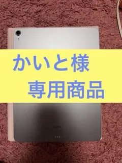 極美品 iPadAir 13インチ 128GB スペースグレー 美品