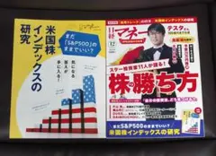日経マネー 2025年12月号 最新 ★ 新品 未読 ★