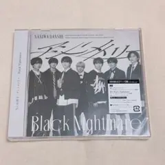 【匿名配送/新品未開封】なにわ男子 CD アシメ盤