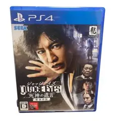 ジャッジアイズ 死神の遺言 PS4