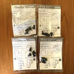 Fits フィッツケースマルチ 収納ケース用パーツ ゴム脚4個入り 黒　4袋