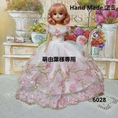 萌由葉様専用2点価格