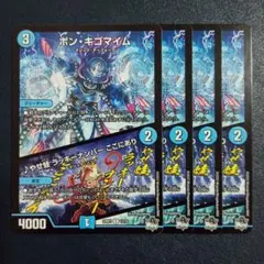 ボンキゴマイム　初期　①