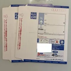 レターパックライト 430 ✖️5枚 - メルカリ
