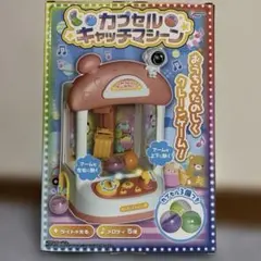 カプセルキャッチマシーン ピンクのサムネイル