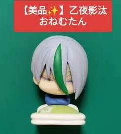 【美品✨️】乙夜影汰 おねむたん ブルーロック Vol.3のサムネイル