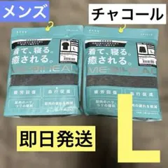 ワークマン メディヒール チャコール 半袖 パンツハーフ L 新品未開封