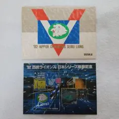 '92西武ライオンズ日本シリーズ優勝記念レオカード