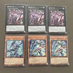 リミットオーバーコレクション シークレット ウルトラ まとめ売り