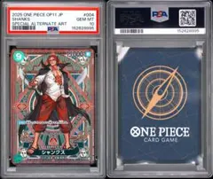 希少！世界に35枚 PSA10 シャンクス OP12-008 2272 - メルカリ