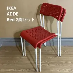 2026年最新】IKEA チェア ADDE アッデの人気アイテム - メルカリ