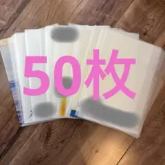 A4 クリアファイル　まとめ売り　50枚　中古品