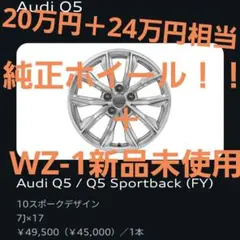 Audi Q3 純正 18インチ ホイール REGNO タイヤ ① - メルカリ