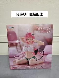 値下✕ To LOVEる-ダークネス Desktop Cute フィギュア ララ
