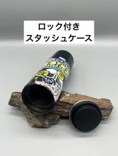 高精度3Dプリント 安心のロック機能付き ガス缶型スタッシュケース