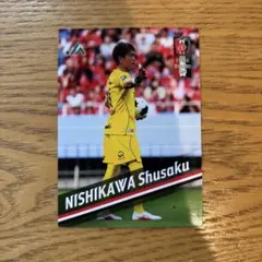 浦和レッズ 西川周作 マッチデーカード 1枚