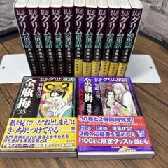 2026年最新】まんがグリム童話（金瓶梅 22）の人気アイテム - メルカリ