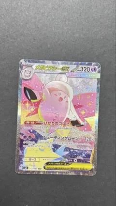 2026年最新】メガピクシーex SARの人気アイテム - メルカリ